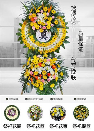 河南信阳光山县白雀园镇赛山村花圈代送